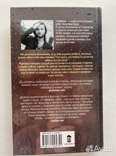 «Кофейня» Вячестлав Прах