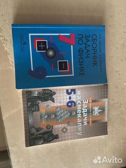 Сборники задач