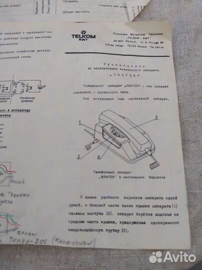 Старый телефон СССР