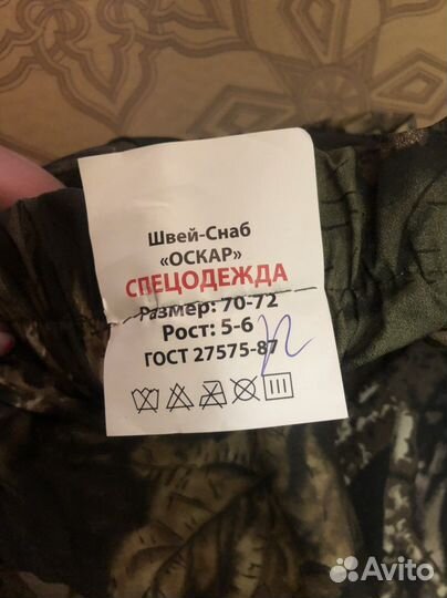 Костюм для охоты летний