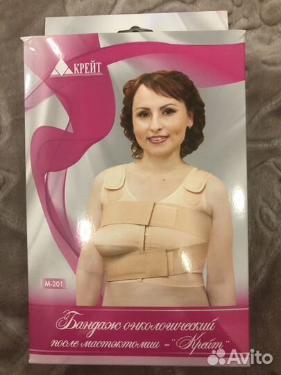 Бандаж онкологический после мастоктомии