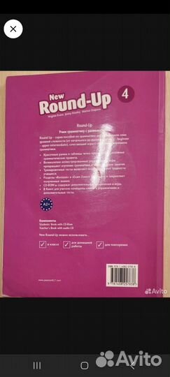 Грамматика английского языка New Round - Up4