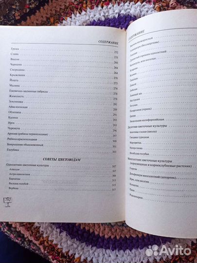 Садоводство книги