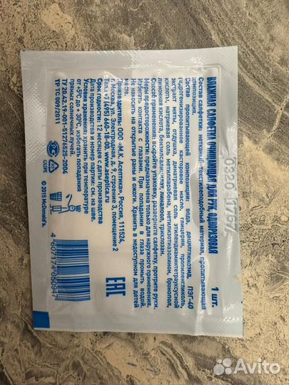 Салфетка макдональдс