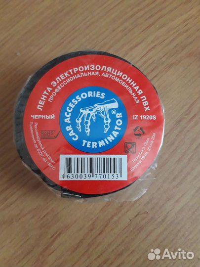Изолента terminator