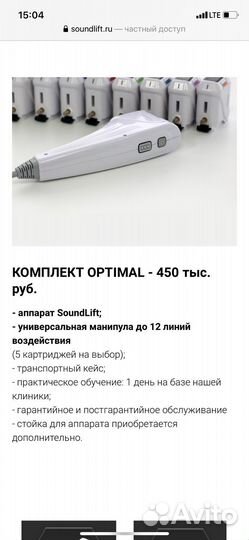 Аппарат для Smas (Смас) лифтинга