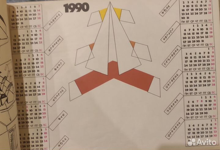 Книга для октябрят 1990г