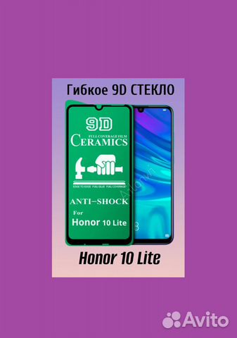 Защитное стекло Honor 10i /10 Lite керамическое