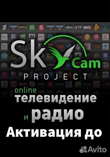 TV приставка без абонентской платой 600+ каналов