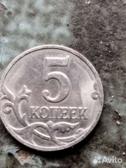 5 копеек 2007 года Санк Петербург