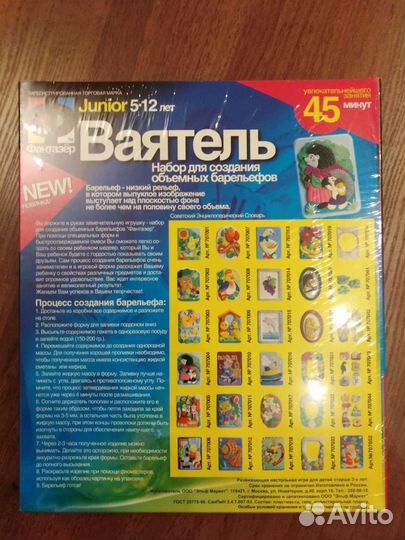 Набор Ваятель новый