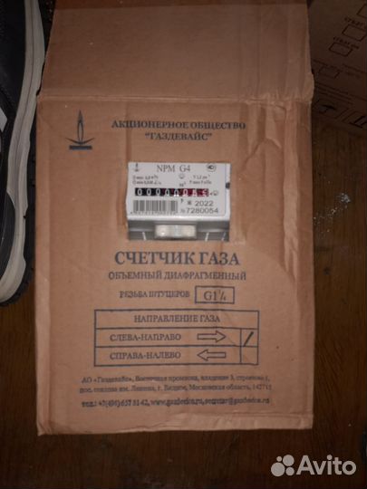 Гсазовый счетчик