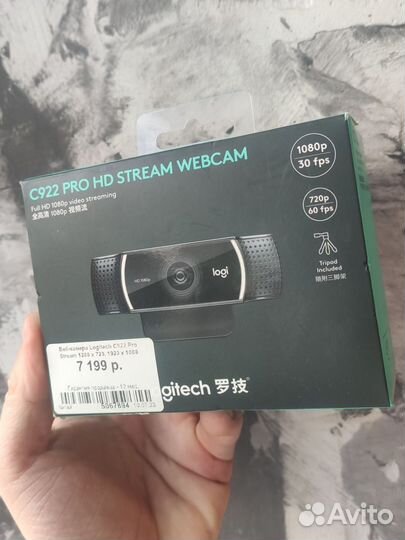 Вебкамера logitech c922 pro stream