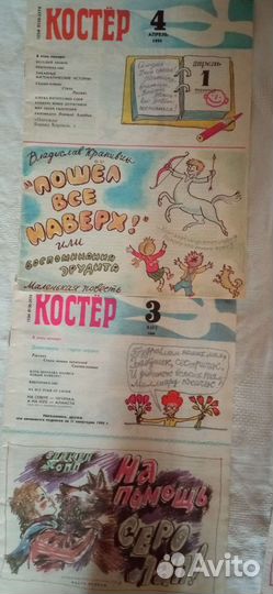 Детские журналы Трамвай Мурзилка Костёр Весёлые ка