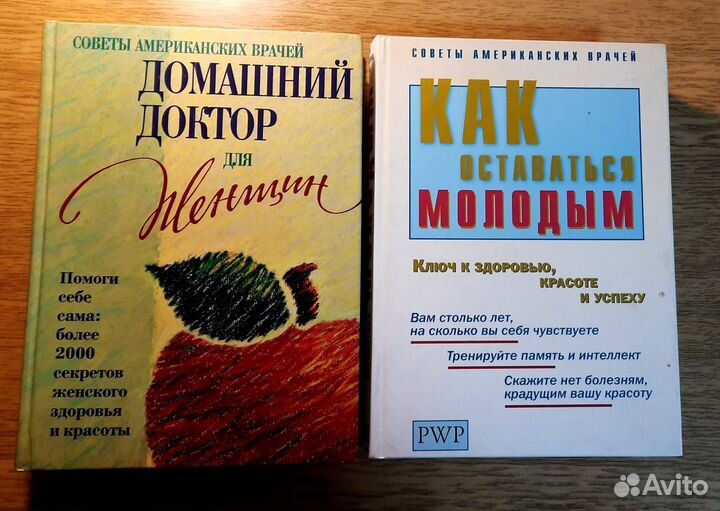 Книги по медицине 1990-2000 гг