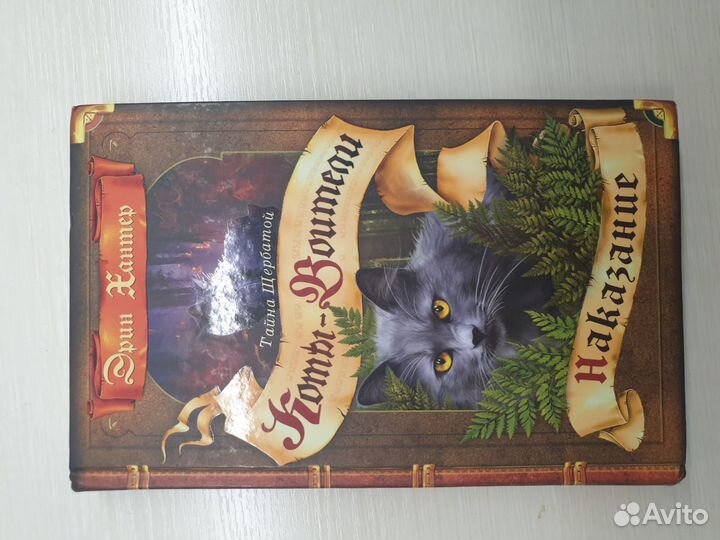 Книги Коты воители