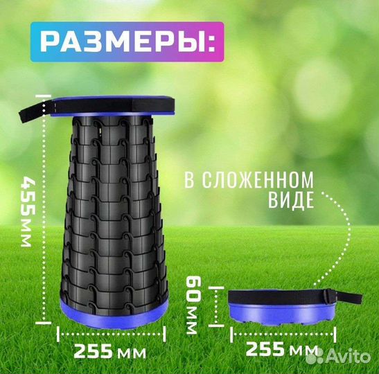 Стул складной