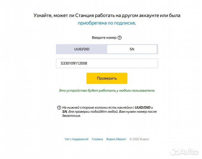 Колонка Алиса yndx-0001