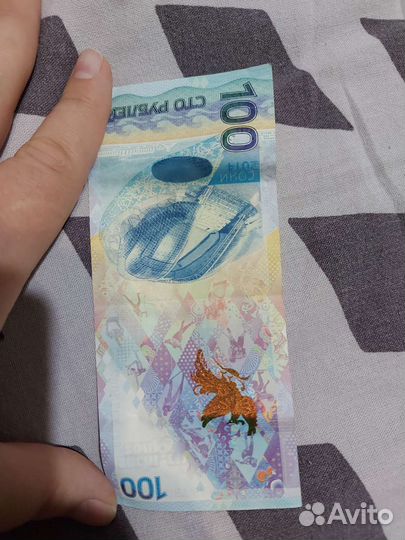 Банкнота 100 рублей сочи 2014