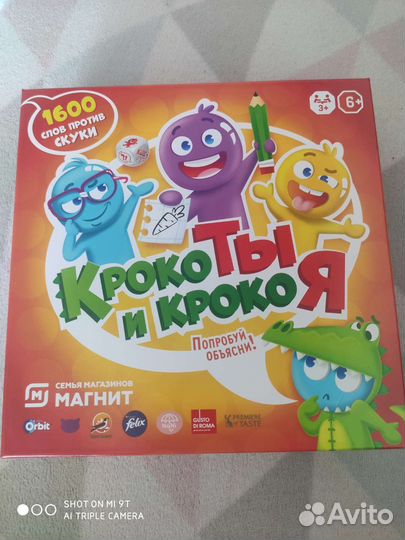 Игра детская настольная