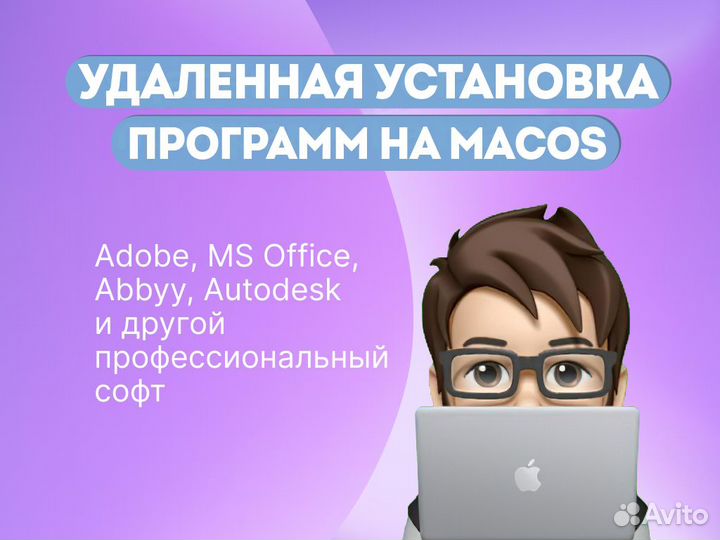 Microsoft Office 2019 для MacOS