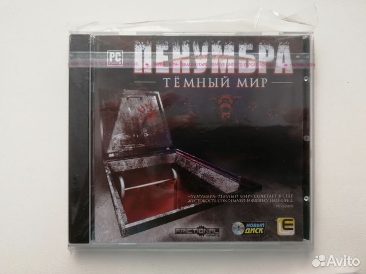 Пенумбра 1-2 лицензия