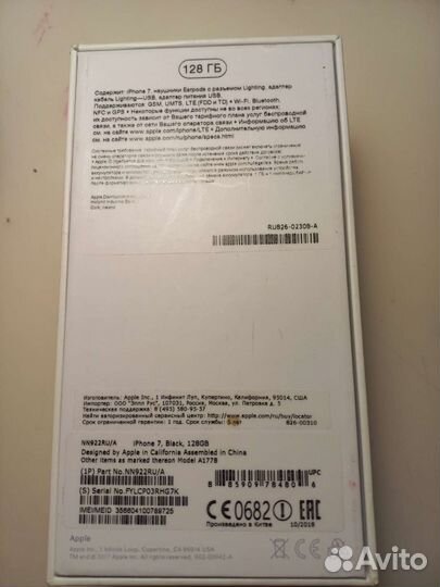 Коробка для iPhone 7