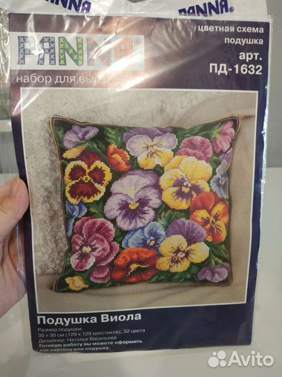 Набор для вышивания подушки панна Виола