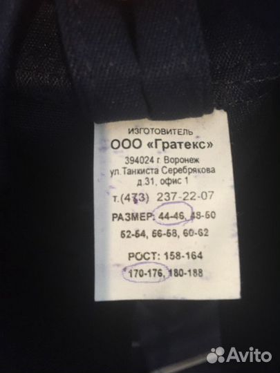 Костюм рабочий. Спецодежда