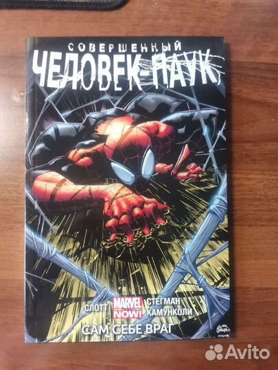Комикс Человек-паук