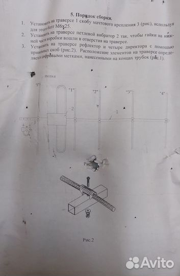 Направленная антенна Р-325/11 речного диапазона