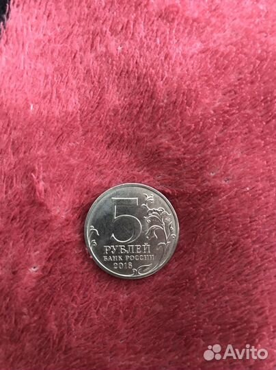 Юбилейная монета 5р Минск