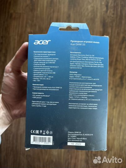 Игровая мышь acer