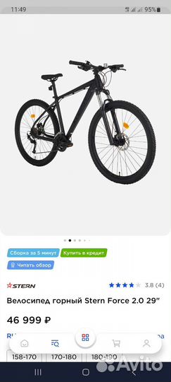 Stern Force 2.0 29 2023