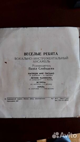 Виниловые пластинки СССР