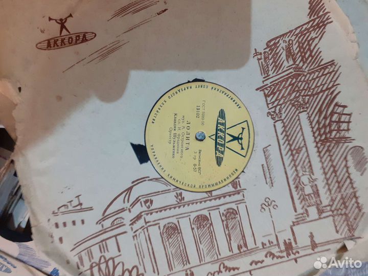 Патефонные пластинки