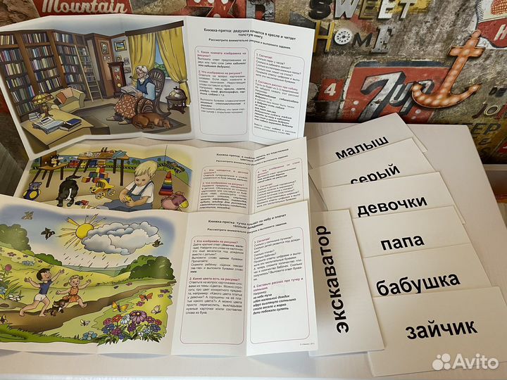 Чтение с пеленок