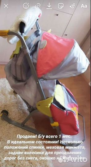 Детские санки коляска