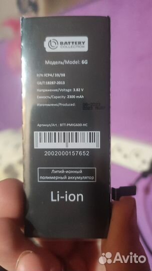 Аккумулятор для iPhone 6