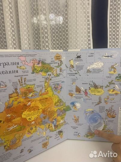 Атлас мира Книга с секретами