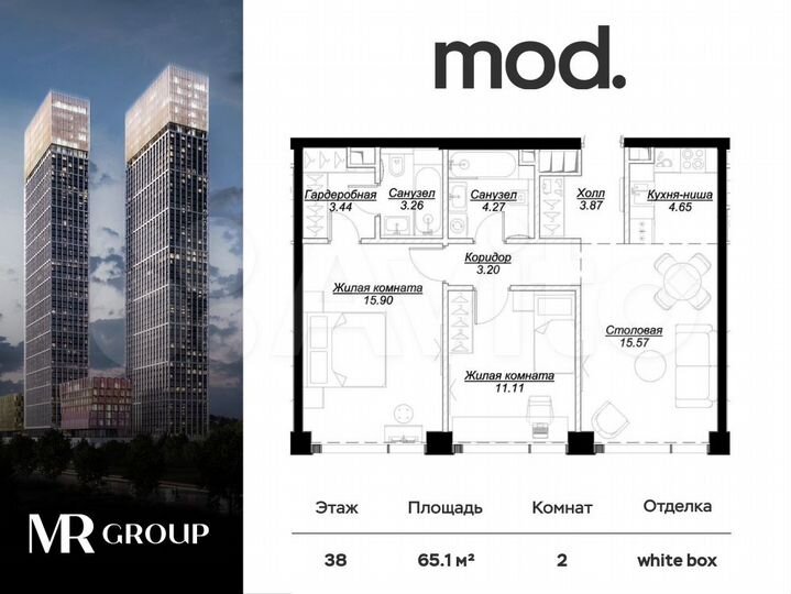2-к. квартира, 65,1 м², 38/55 эт.