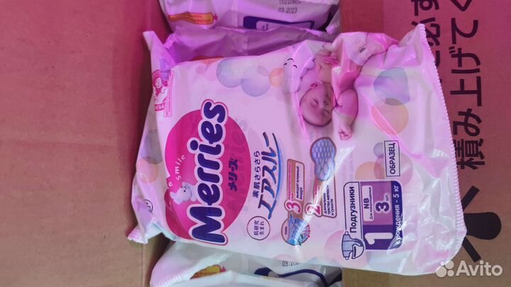 Памперсы детские 1