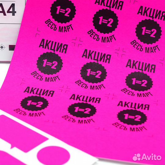 Флуоресцентная самоклеящаяся бумага