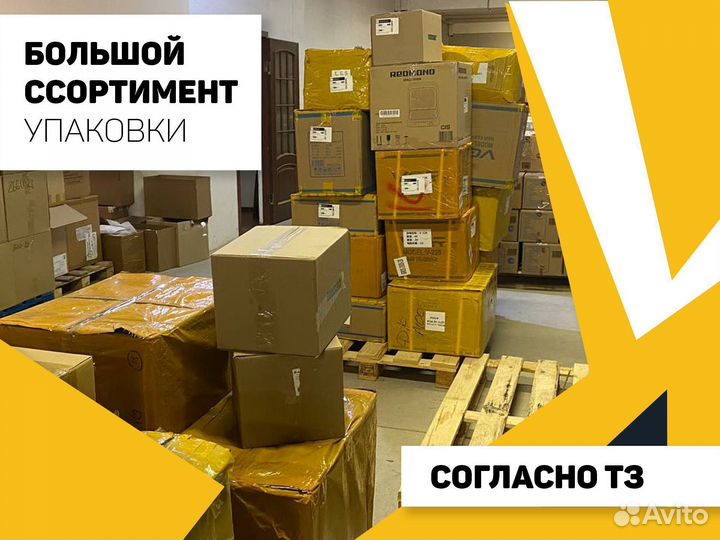 Доставка до склада маркетплейса