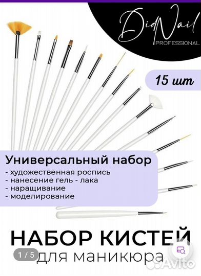 Набор для маникюра и педикюра