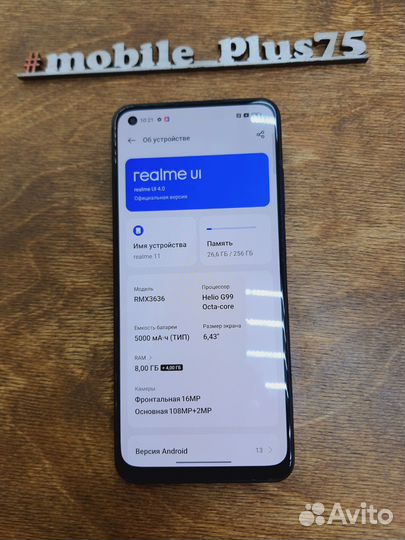 realme 11, 8/256 ГБ