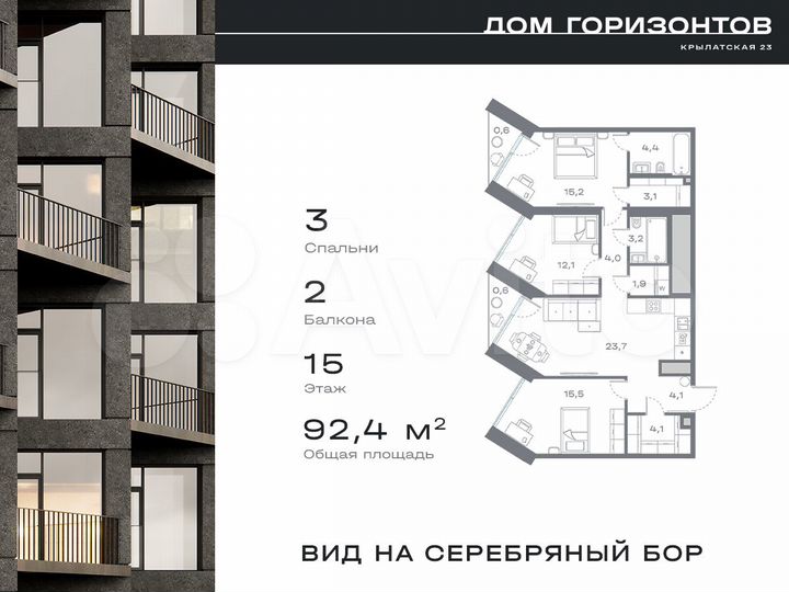 3-к. квартира, 92,4 м², 15/27 эт.