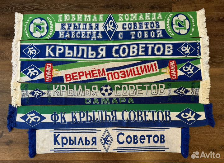 Футбольные шарфы Крылья Советов