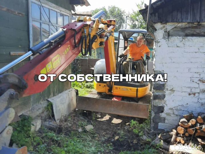 Услуги мини-экскаватора / Приеду сегодня