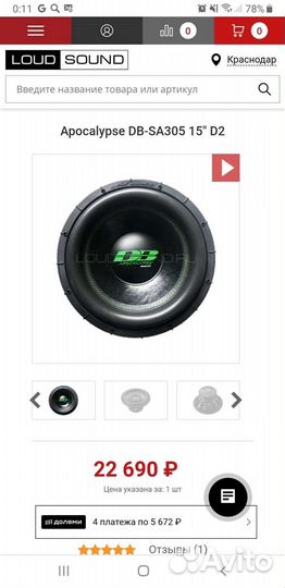 Автозвук Новое/бу